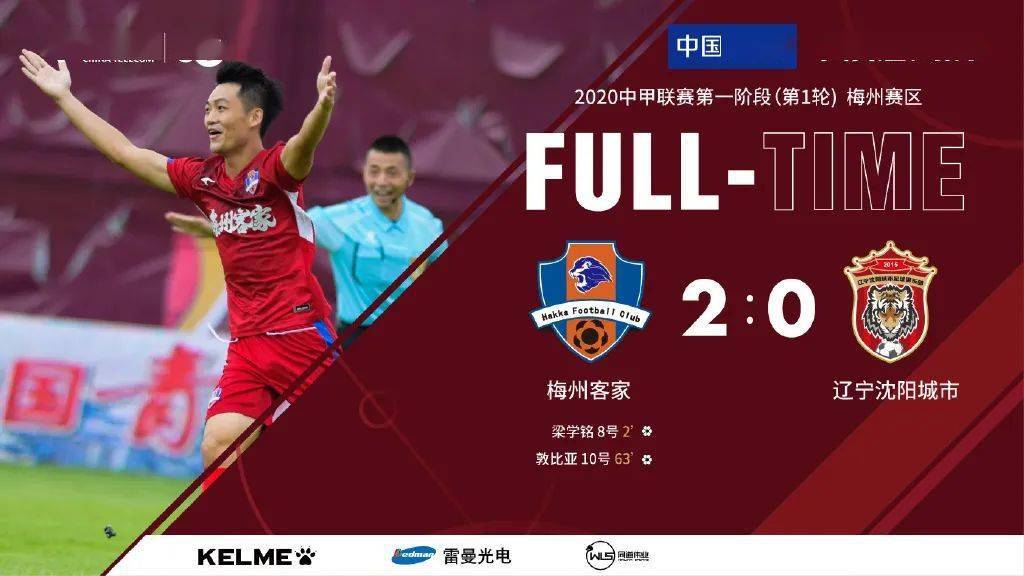 
2020中甲首轮竣事 中国电信天翼超高清APP邀您赛事回首！|十大外围足球平台app(图6)