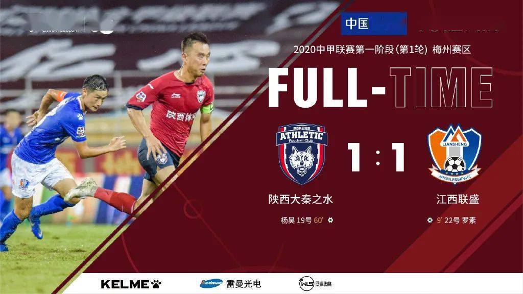 
2020中甲首轮竣事 中国电信天翼超高清APP邀您赛事回首！|十大外围足球平台app(图8)