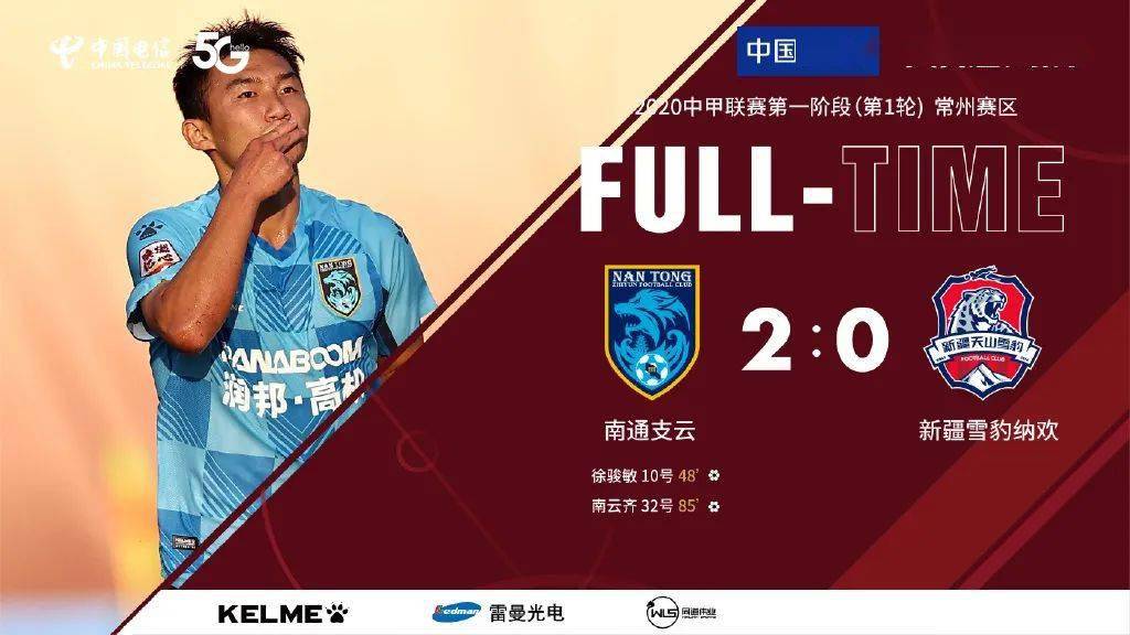 
2020中甲首轮竣事 中国电信天翼超高清APP邀您赛事回首！|十大外围足球平台app(图10)