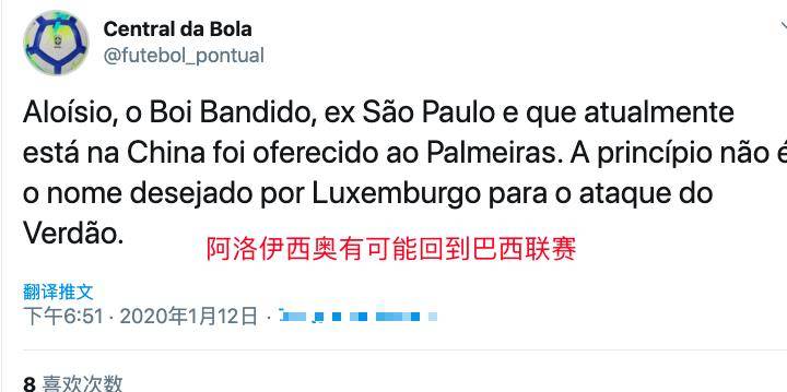 
来华5年造100球 入中国籍200天 无缘里皮国足如今要被退货？【十大外围足球平台app】(图3)