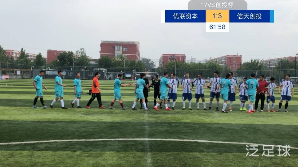 【17VS创投杯足球联赛第三循环顾】绵绵小雨浇不灭足球的热情:十大外围足球平台app(图7)
【17VS创投杯足球联赛第三循环顾】绵绵小雨浇不灭足球的热情:十大外围足球平台app(图7)